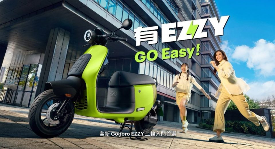 Gogoro goes affordable with new Ezzy battery-swapping scooter