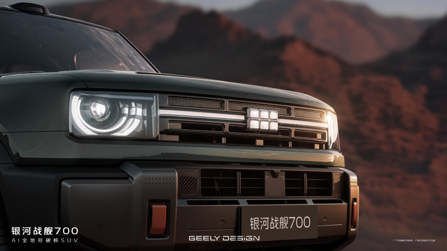 Geely Galaxy Cruiser 700 off-roader revealed in official images