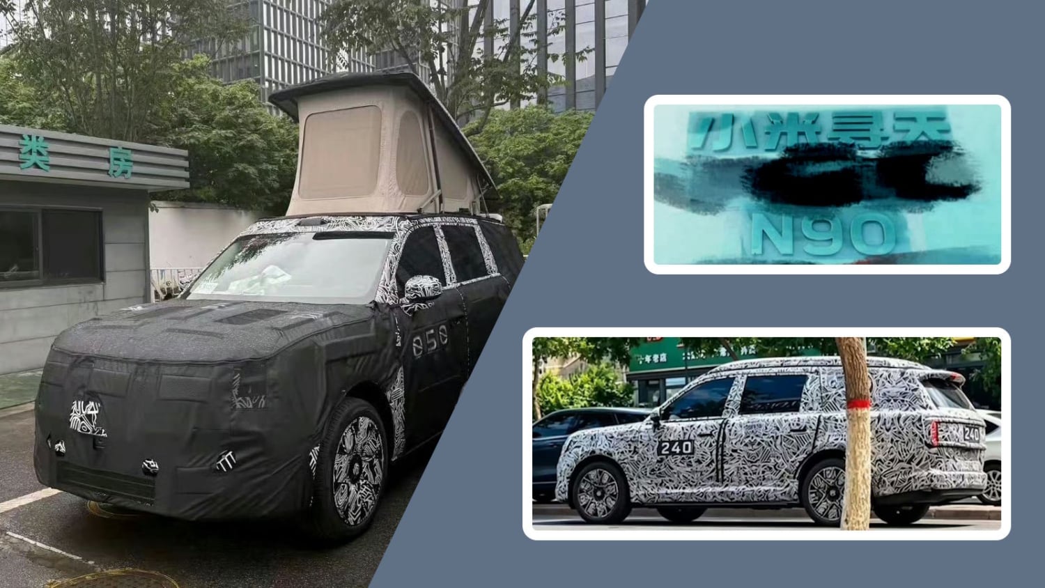 Xiaomi’s first full-size SUV: Sky Nomad N90 spotted in China, 500+km EREV with built-in tent