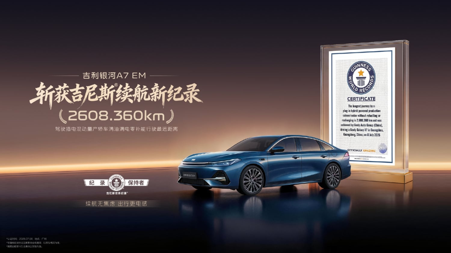 Geely Galaxy A7 EM PHEV sets 2,608.360 km World Record Powered by 47.26% Thermal Efficiency Engine