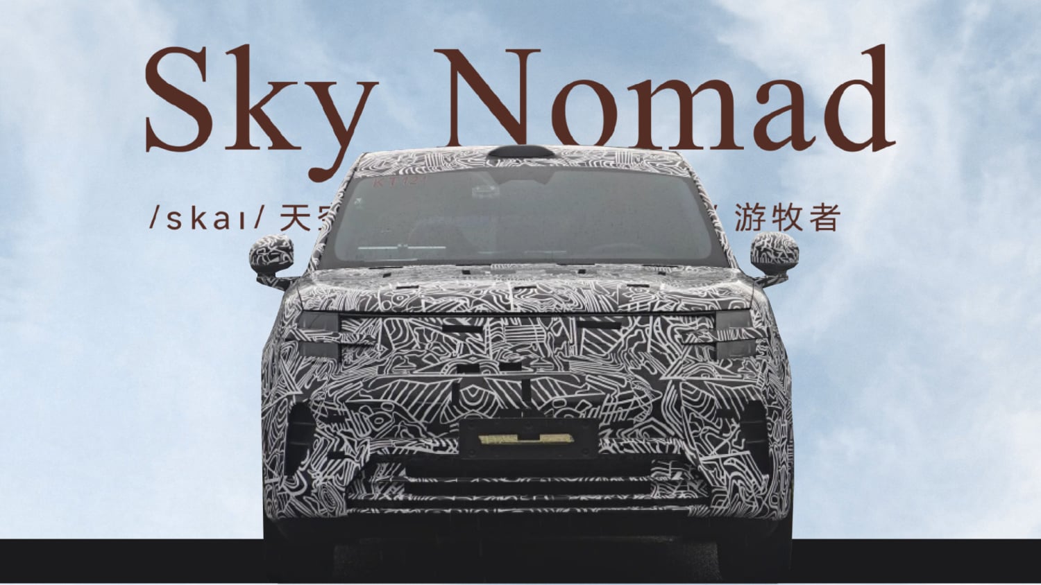 Xiaomi confirms Sky Nomad name for the new automotive brand